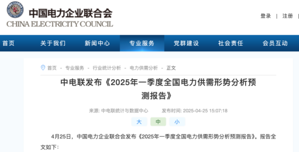 胜亿优配 中电联：全国重点调查企业电力投资2278亿元，同比增7.4%