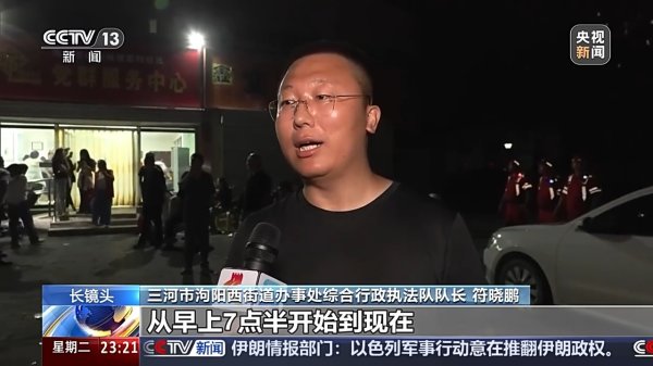 泰仓配资 与洪水赛跑！河北三河深夜转移5万余人 镜头记录不眠夜