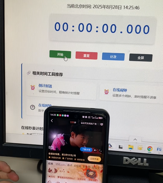 赢赢顺配资 “偷时间”的视频平台广告：优酷多4秒芒果多3秒，爱奇艺两分钟广告有123秒