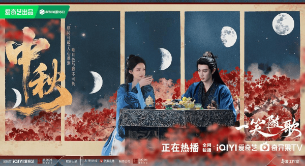 顺配宝 古偶“流水席”，不容细嚼